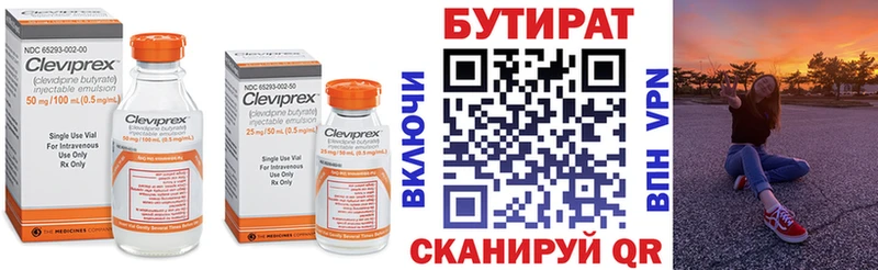 что такое   Нижняя Тура  Бутират BDO 