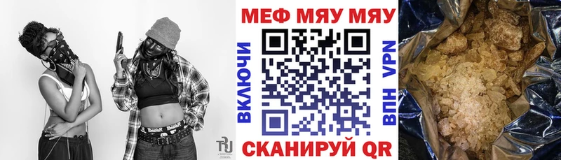 Меф мяу мяу  Нижняя Тура